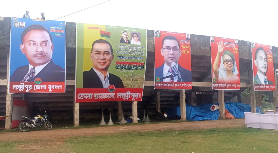 লক্ষ্মীপুরে বিএনপির উদ্যোগে বিশাল সমাবেশের আয়োজন